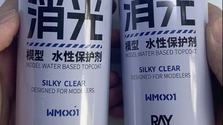 ray家也出消光喷罐啦？简单测试