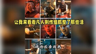 Let me take a look at what the mortal production team has been up to