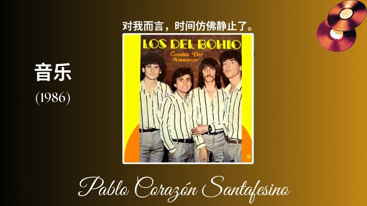 Los Del Bohio  -  对我而言，时间仿佛静止了。