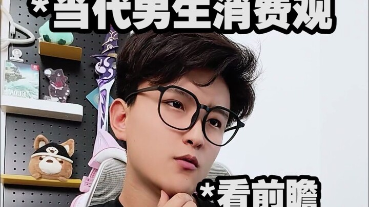 Pandangan konsumsi pria masa kini