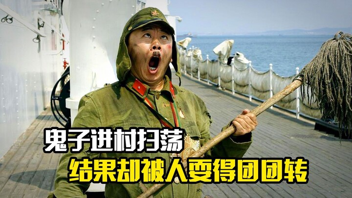 พวกญี่ปุ่นบุกเข้าหมู่บ้านเพื่อตรวจค้น แต่กลับถูกหลอกจนตาลาย คอมเมดี้สุดฮา