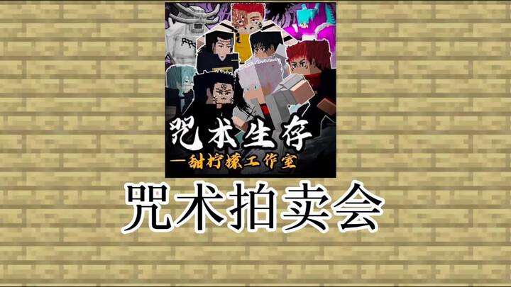Lelang Jutsu! Siapakah Raja Strategi Terkuat?