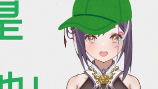 [Japanese Oiran] I was particularly curious about green hats and found something terrible.