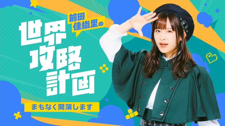 Kaori Maeda Live Stream – 12/11/2025