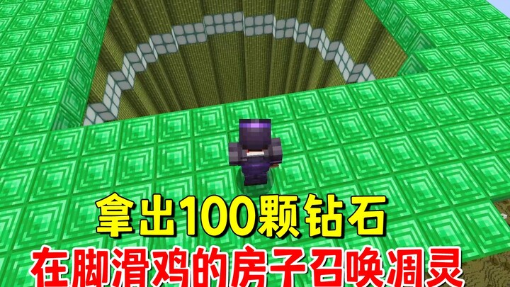 Minecraft 1.20 Multiplayer 57: Hand over 100 diamonds and summon the Wither at the Chicken Jockey’s 