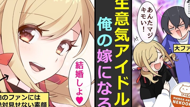 【有声漫画】【我单推的偶像是同班同学②】【搬运】【熟肉】【第二话】