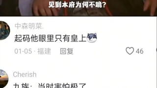 九族：我当时害怕极了