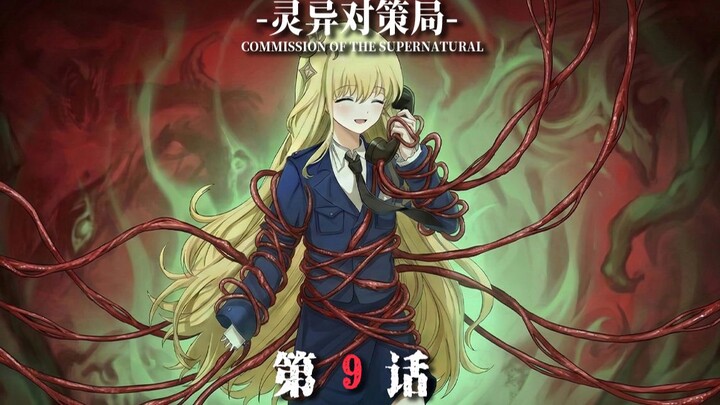 [Horrorland 9] A Ghostly Bell Rings Out, Opening a Secret Path; Sacred Light Still Burns Amidst the 