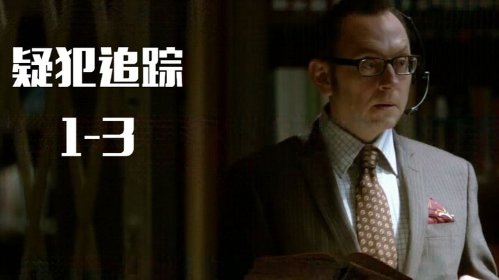 A Murder Spewed Out by a Machine — In 9102, Does Anyone Still Remember P.O.I.?