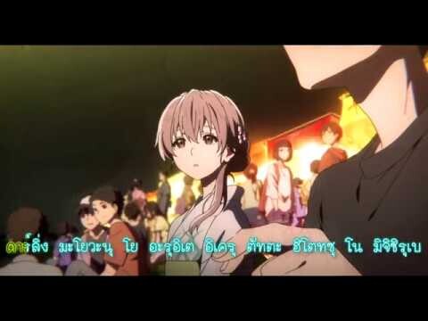 koi wo shita no wa - aiko แปลคำร้องญี่ปุ่น