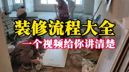 The Ultimate Guide to Home Renovation: All the Steps Explained in One Video…