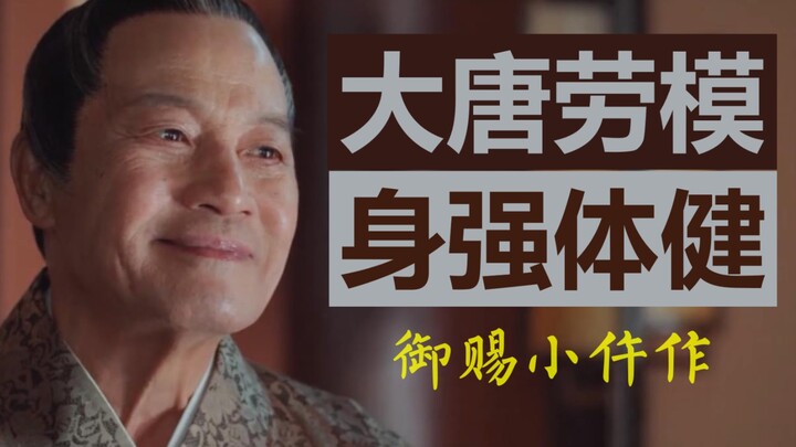 [Imperial Gift: Little Forensic Officer ④] In the Tang Dynasty, they can be short of anyone—but neve