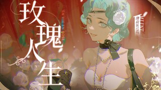 【Bilingual Inggris-Prancis】Suara Wanita Cantik dan Elegan "La Vie En Rose Kehidupan dalam Warna Mawa