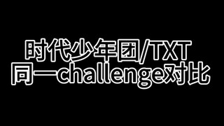Chúng tôi đã cử siêu chiến binh TXT ra ngoài, đây không được coi là đòn tấn công giảm chiều không gi