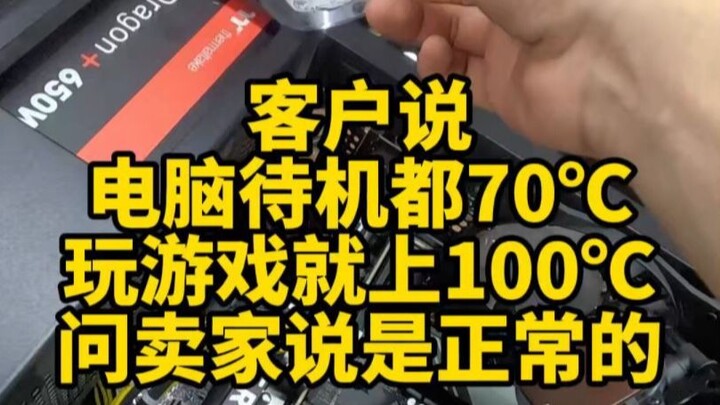 The customer says the PC runs at 70°C in idle and spikes to 100°C during gaming, but the seller clai