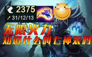 [Unlimited Firepower] Yan Wang: How did you die? AD: I only saw a ray of light