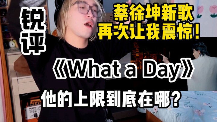 【Sharp Review】Cai Xukun's New Song Shocks Me Again! "What a Day" Reaction