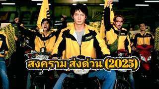 K4(อันธพาล)