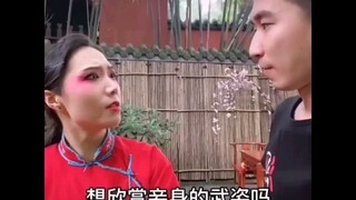 想欣赏妾身的武姿吗