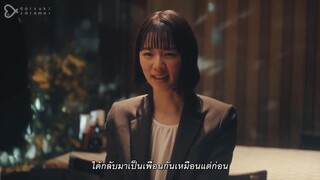 Kesenai Watashi (2024) ลบ ฉัน ไม่เลือน EP 8 [ซับไทย]