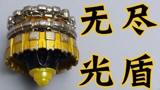 集结 无尽光盾 结合所有光盾的力量！飓风战魂 陀螺 实战改装 第四期