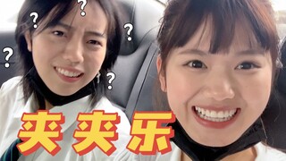 整蛊室友！在公共场合用夹子音和室友说话，我破防了…