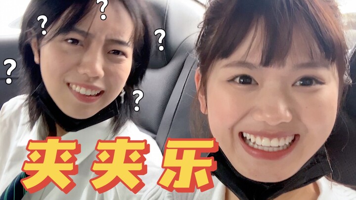 整蛊室友！在公共场合用夹子音和室友说话，我破防了…