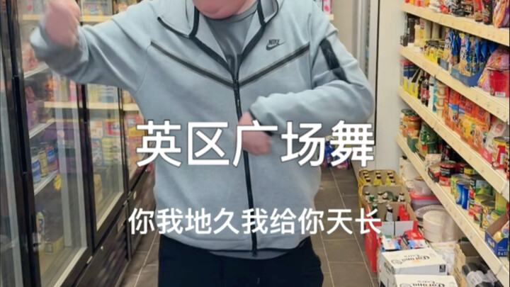 Tarian persegi di distrik Inggris!