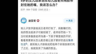 Human cubs may not lie, but they sure can talk nonsense!