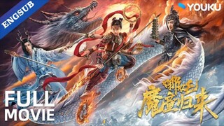 🇨🇳  哪吒·魔童归来  Nezha: Demon Child Is Back (w/Eng sub) 2024