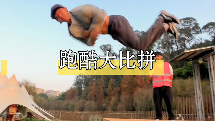 [Parkour Xiaofeng] New video is live—please follow!