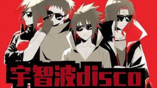 【火影忍者‖填词翻唱】宇智波disco——爱到深处自然黑，欢迎白嫖啊啊啊
