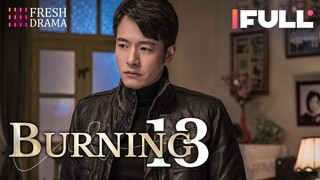 【Multi-sub】Burning EP13 | Jing Chao, Karlina Zhang, Xi Mei Juan  | Fresh Drama