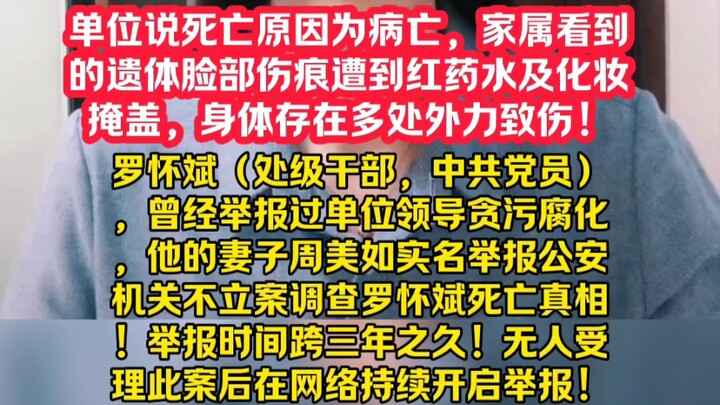 The death notice issued by the leadership of the South-Central Planning Institute of the National Fo