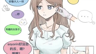 MYGO之打耳洞