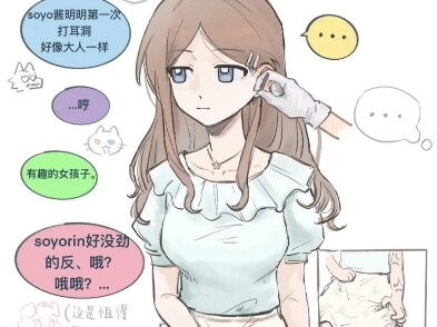 MYGO之打耳洞