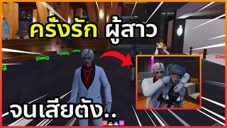 เมื่อราม พบรักที่ Foodจนทำให้เสียตัง !! | GTA V | SOMEDAY RP