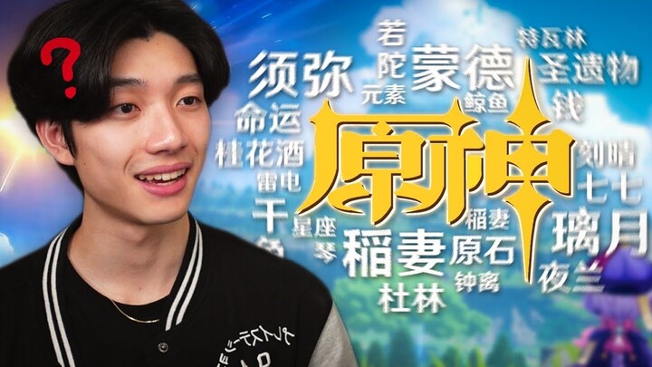 [Genshin Impact/Video Orisinal] Ketika aku mulai memainkan Genshin Impact dalam bahasa Mandarin...