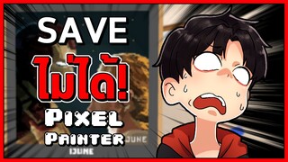 Pixel Painter : Save งานไม่ได้! A:อาชูๆ B:บ่นอะไรวะ A:อาชูๆ