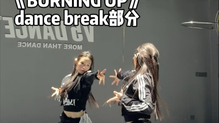 MEOVV《BURNING UP》ช่วงเต้นเบรกนี้ยิ่งใหญ่และเจ๋งมาก!! มาเต้นกันเถอะ