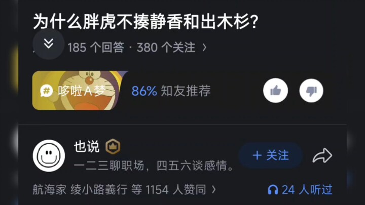 Why doesn’t Big Gao beat up Jingxiang and Chumikusan?