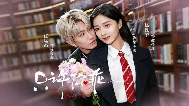 《只许你乖》Only You're Allowed To Be Good|  Ren YunJie 任运杰 & Yang ShuYu 杨殊予