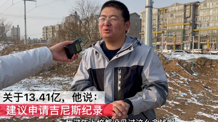 เกี่ยวกับตัวเลข 1.341 พันล้าน เขากล่าวว่าสามารถยื่นขอสถิติโลกกินเนสส์ได้แล้ว บางทีอาจได้รับรางวัลเชิ