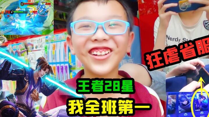 Fans Menglei kelas 6 juara satu sekelas, Zun Zhibao tingkat kota membuat kewalahan tingkat provinsi,