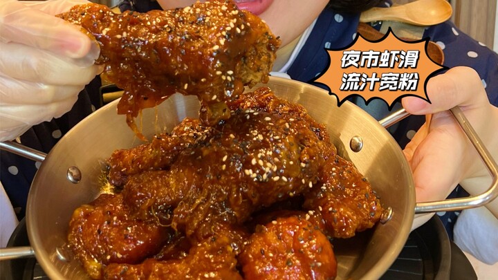 Night Market Shrimp Sliders, Korean Fried Chicken, Juicy Wide Rice Noodles