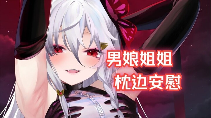 和男娘大姐姐的同居生活【男性向/中文音声】