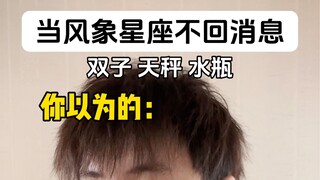 风象星座：是真的很爱睡啊