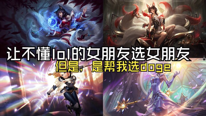 Just looking at the concept art! I asked my girlfriend who doesn’t know League of Legends to pick on