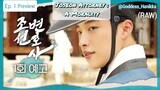 Joseon Attorney: A Morality - (Ep. 1 Preview) (Raw)
