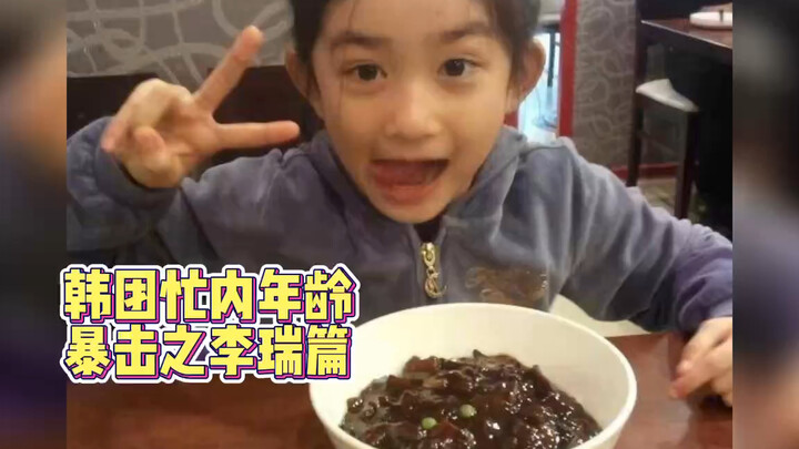 Korean Maknae's Age Shock: The Lee Seo Episode